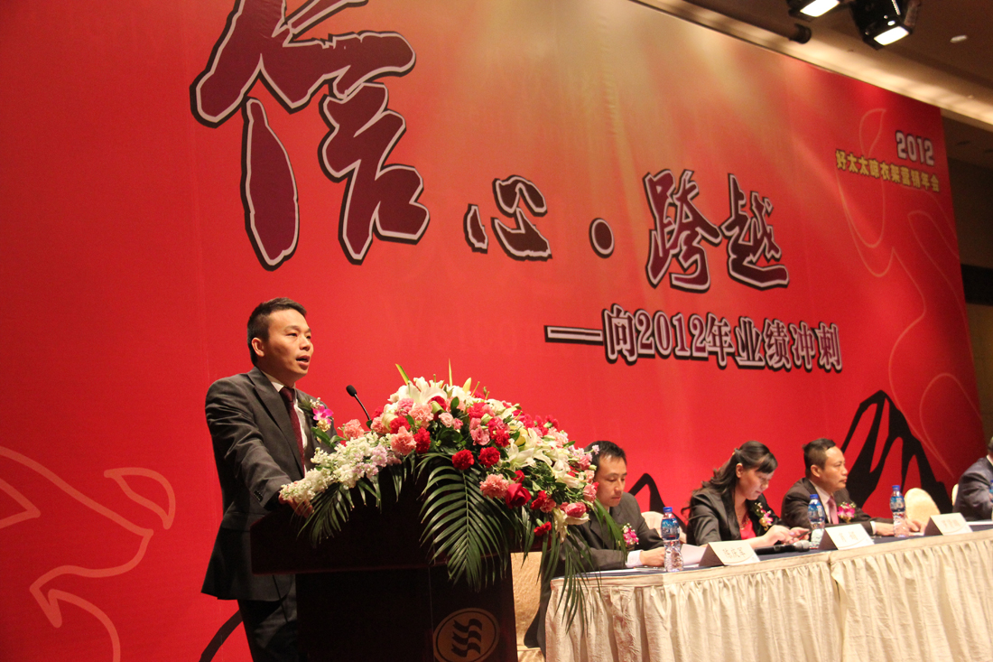 2012年必一运动晾衣架营销年会在烟台圆满召开