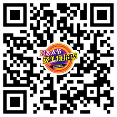 乐鱼节免单疯抢季 乐鱼节免单疯抢季