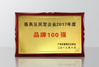 年度重磅 | 必一运动集团被政府授予4大荣誉