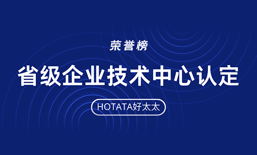 再创佳绩！必一运动荣获省级企业技术中心认定